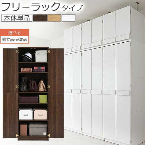 【組立品/完成品が選べる】 木製 ク