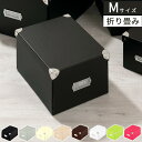 ☆レビュー記入で10％OFFクーポンGET！☆ 収納ボックス フタ付き おしゃれ マジックボックス かわいい 小物 収納ケース ふた付き ストレージボックス 押し入れ収納 整理箱 折りたたみ 小型 ベッド下 収納 cd DVD 小物 文具 整理ボックス 小さい ZST007026