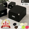 ☆レビュー記入で10％OFFクーポンプレゼント！☆【最安値に挑戦中】 収納ボックス フ...