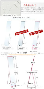 全身鏡 スタイルミラー ファッションミラー ドレッサー 姿見鏡 姿見 ミラー カガミ かがみ メイク コスメティック 化粧台 化粧鏡 カジュアルミラー ブラック ホワイト 白 飛散防止加工済み全身鏡 おしゃれ スタンドミラー