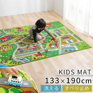 キッズマット 子供部屋 防汚 撥水加工 滑り止め付き 約 133×190cm ロードマップ キッズ おもちゃ カーペット 道路 ラグ キッズルーム プレイ マット 子供 ルームマット キッズラグ オールシーズン おしゃれ かわいい CPT000125