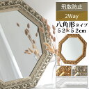 【500円引き】 八角形 ミラー 八角ミラー 壁掛け鏡 風水