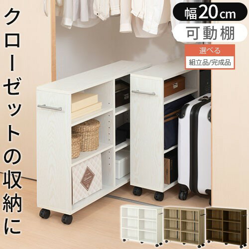 【組立品/完成品が選べる】 押入れ