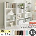 【ポイント10倍 4/20迄】 【組立品/完成品が選べる】 本棚 スリム カラーボックス 収納 横置き おしゃれ 薄型 収納棚 ロータイプ ラック コミック収納 薄型本棚 漫画棚 コミック棚 コミックボックス木製 DVD CD 本 漫画 文庫 単行本 4段 棚 組立不要 白 黒 ホワイト ブラック