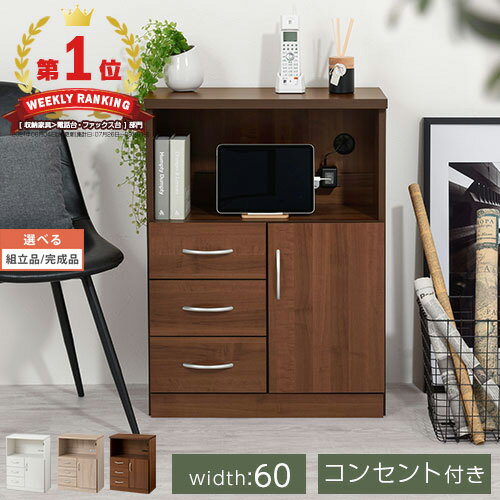 【期間限定！10%OFF】 ルーター収納 キャビネット コン