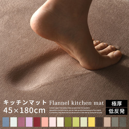 【期間限定！5%OFF】 キッチンマット 滑り止め 180cm 消音 遮音効果 ふかふか 低反発 キッチンラグ 滑り止め付 台所 キッチン カーペット 玄関 マット キッチン雑貨 台所マット ワイド 衝撃吸収 ラグ 絨毯 オールシーズン キッチン用品 おしゃれ CARPET000002