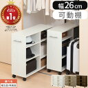 【P5倍 5/1迄】 ☆レビュー記入で10％OFFクーポンGET！☆【組立品/完成品が選べる】 押入れ収納 ラック スリム キャスター付き 本棚 収納 木製 チェスト 隙間収納 クローゼット ワゴン カラーボックス 押入れ 押し入れ タンス 棚 漫画 本 おしゃれ ホワイト 白 LCB642215