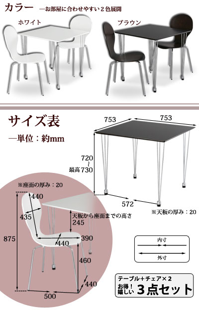 【3,980円引き】 テーブル ダイニングテーブル セット 3点セット 木製 ダイニング ホワイト 脚 ダイニングセット ダイニングチェア 椅子 いす ダイニングテーブルセット 2人掛け おしゃれ カフェ 白 正方形 二人用 モダン 2人用 2人 75 カフェ風