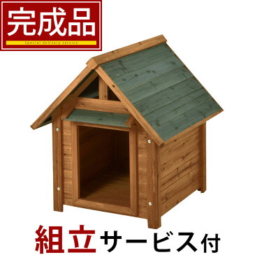 犬小屋 天然木 ペットハウス 中型犬 犬舎 いぬごや ドッグハウス 犬 イヌ 屋外 野外 屋根 小型犬 いぬ小屋 ペット用品 ドッグ ドック 猫 ねこ 犬用ハウス 木製 日よけ わんちゃん 犬ごや シンプル ドックハウス おしゃれ 完成品 送料無料