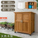 【ポイント5倍 5/1迄】 【組立品/完成品が選べる】 倉庫 物置 屋外 屋外収納棚 約 幅 80 cm 木製物置 ベランダ 物置き スリム 棚 ガーデニング 木製 ガーデン収納庫 屋外物置 観音開き diy 庭 マンション ドア 収納 ラック 小型 おしゃれ BNCLT0150