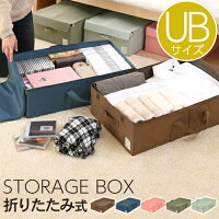 収納ボックス 布 浅型 折りたたみ ふた付き ストレージボックス 衣類収納 カラーボックス インナーボックス 衣類収納ボックス UBサイズ ブラウン ブル− ピンク ダークグレー ライトグレー ETC001213