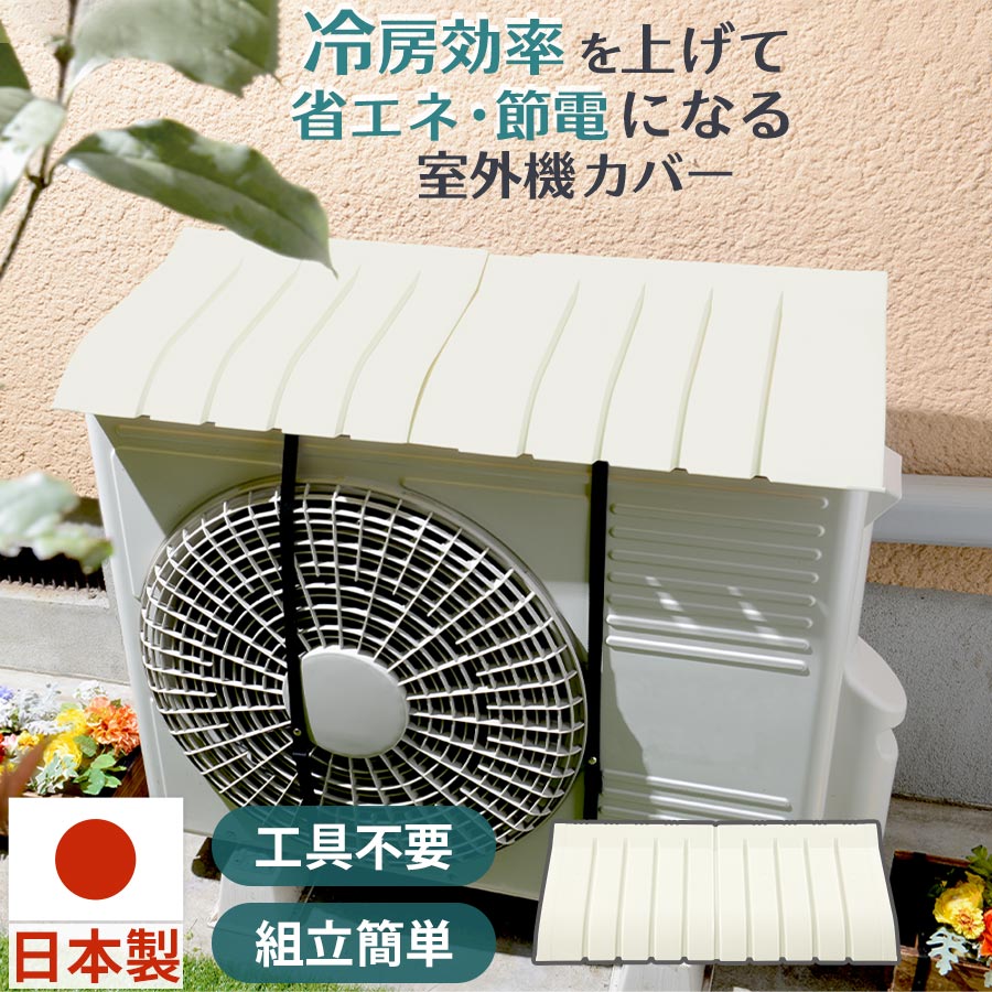 【クーポンで5％OFF！5/20迄】 室外機