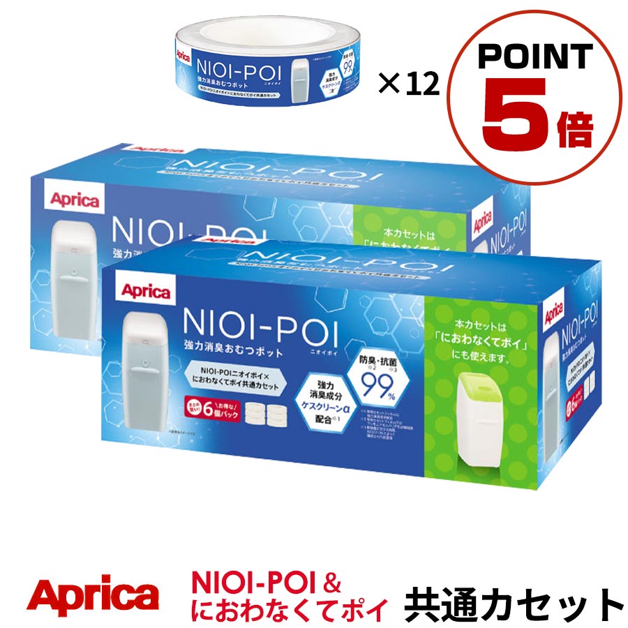 ■決済方法 クレジットカード 銀行振込（前払い） セブンイレブン（前払い） ローソン、郵便局ATM等（前払い） 後払い決済〔54,000円以上ご利用不可〕 代金引換〔100,000円以上ご利用不可〕 詳細はコチラ 関連キーワードおむつ 処理 ポット オムツ ゴミ箱 紙おむつ処理機 抗菌 消臭 密閉ペール 新生児 子ども 赤ちゃん おむつ処理ポット カートリッジ 交換 取り替え 簡単 かんたん 約 12ヶ月 分 紙おむつ 処理ポット ごみ箱 Aprica アップリカ においぽい においポイ NIOI-POI ペール キッズ ベビー 取替え 密閉 付け替え 紙おむつ処理ポット 抗菌ペール カートリッジ交換用 オムツごみ箱 専用処理ポット オムツゴミ箱 北欧 P0210 抗菌消臭 におい 対策 ニオイ対策 強力消臭 防臭 2195794 4969220009964 おすすめ おしゃれ オシャレ お洒落 ぼんかぐ ボンカグ ボン家具 ぼん家具 株式会社ぼん家具 サンキュークーポン対象 サンキュークーポン獲得 サンキュークーポン券 サンキュークーポン付ページの上へ戻る商品サイズ