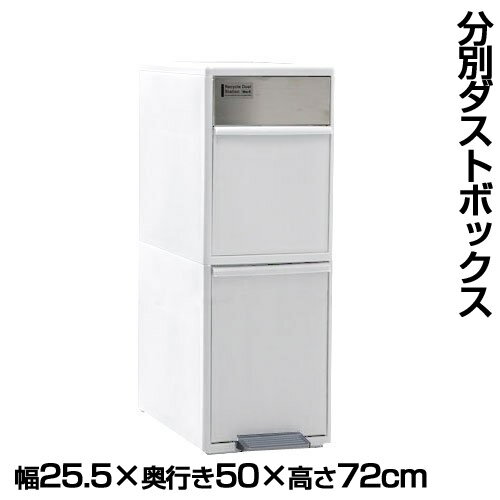 ゴミ箱 分別 2段 キッチン 約 35L シンプル キャスター付き ペダル式 ごみ箱 分別用 縦型 大容量 プラスチック製 ダストボックス 中身 見えない 扉付き ふた付き 縦長 薄型 スリム ホワイト 白 ブラウン 一人暮らし北欧 おしゃれ DTB001010