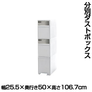 ゴミ箱 分別 3段 キッチン 約 55L シンプル キャスター付き ペダル式 ごみ箱 分別用 縦型 大容量 プラスチック製 ダストボックス 中身 見えない 扉付き ふた付き 縦長 薄型 スリム ホワイト 白 ブラウン 一人暮らし北欧 おしゃれ DTB001020