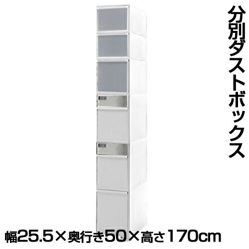 ゴミ箱 3段 分別 収納ボックス キッチン シンプル キャスター付き ペダル式 ごみ箱 分別用 縦型 大容量 プラスチック製 ダストボックス 約 55L 中身 見えない 扉付き ふた付き 縦長 スリム ホワイト 白 ブラウン 北欧 おしゃれ DTB001030