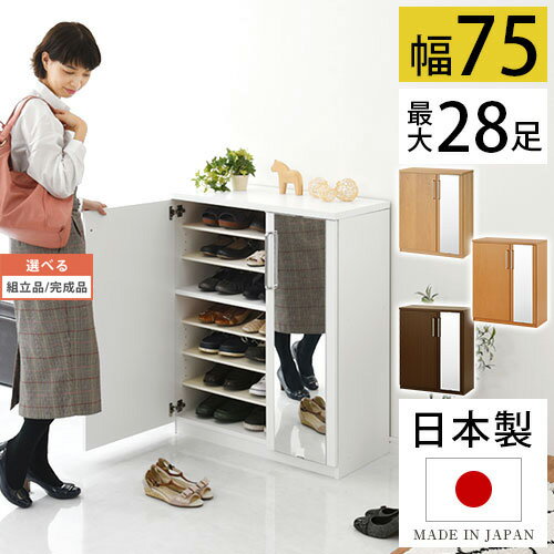 【組立品/完成品が選べる】 シュー