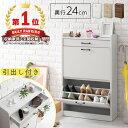 【全商品P10倍&限定クーポン有!!】 シューズボックス 木製収納 薄型 幅80cm 玄関収納 下駄箱 スリム 収納 おしゃれ 高さ100cm 北欧 靴入れ シューズBOX 国産 シューズロッカー シューズラック コンパクト 日本製 開き戸収納 ナチュラル ブラウン 木製