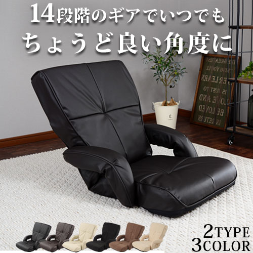 純国産/日本製 座椅子リクライニング14段ギア 座（グリー） リクライニングチェアーファブリック 座椅子