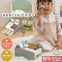 【数量限定 50%OFFクーポン】 おままごと レジスター お店屋さん お店やさんごっこ 木製 レジセット お買い物 お会計 バーコードリーダー レシート キャ...