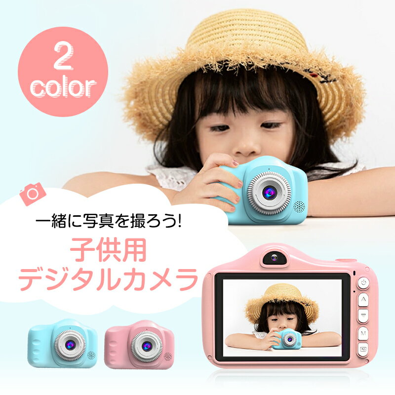 【200円クーポン】カメラ 子供 デジタルカメラ 「4000万画素1080p録画＆自撮り」32GBSDカード付 キッズカメラ トイカメラ 知育玩具 3歳 4歳 5歳 6歳 女の子 男の子 プレゼント 小学生 子供 クリスマス 誕生日プレゼント 人気 おもちゃ かわいい ボタン式 操作簡単