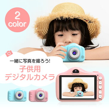 【200円クーポン】カメラ 子供 デジタルカメラ 「4000万画素1080p録画&自撮り」32GBSDカード付 キッズカメラ トイカメラ 知育玩具 3歳 4歳 5歳 6歳 女の子 男の子 プレゼント 小学生 子供 クリスマス 誕生日プレゼント 人気 おもちゃ かわいい ボタン式 操作簡単
