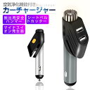 カーチャージャー 多機能 高速カーチャージャー マイナスイオン 車載充電 シートベルトカッター 安全ハンマー空気浄化 5V-2.1A出力 充電2USBポート 高速充電 ABS素材 航空アルミ材 ゆうパケット 送料無料 【PL保険加入済み製品・安心】
