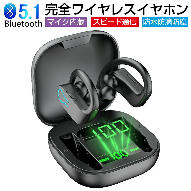 ワイヤレスヘッドセット Bluetooth5.1 