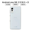 Android One S8 S8-KCケース クリア 透明維持 防水防滴 汚れ防止 変形しにくい 滑り止め 撥油 撥水加工 ソフト全面保護 擦り傷防止 ゆうパケット 送料無料