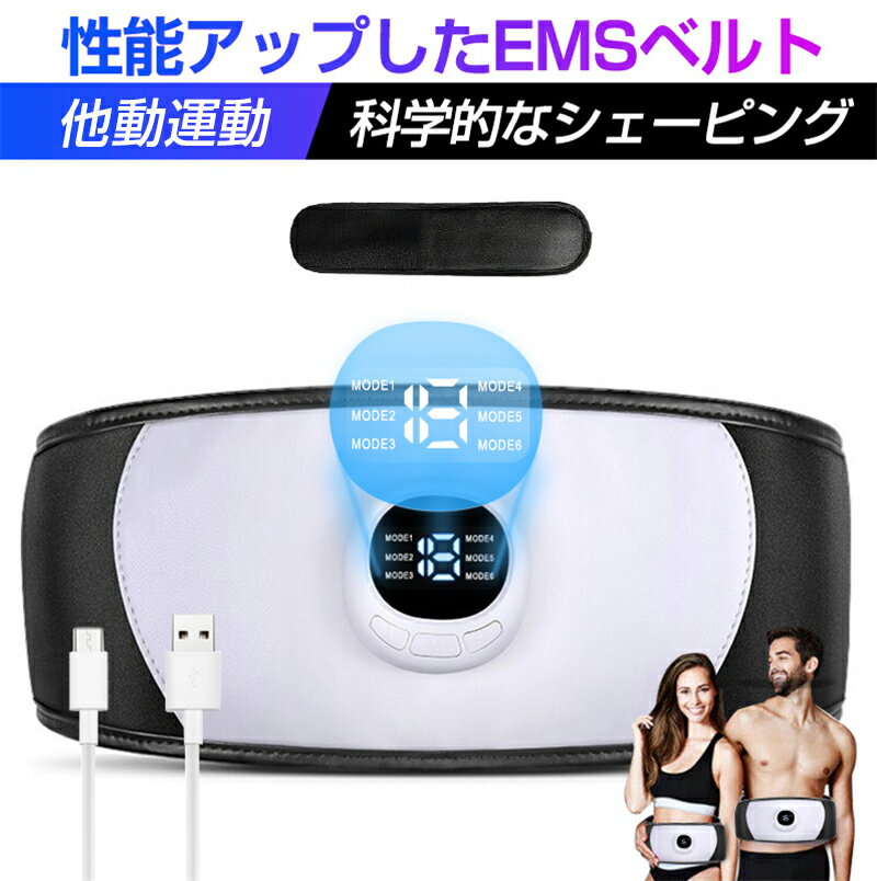 【5/13-15:59まで★P15倍】EMS 腹筋ベルト ダイエット 充電式 腹筋 ベルト お腹 腕 セット 19段階調節 6モード 運動マニュアル付き 筋トレ 強力 トレーニング 振動 腹筋マシン ジェルパッド ブラック 筋肉刺激 USB充電式 男女兼用 超軽量 静音 ギフト プレゼント 送料無料