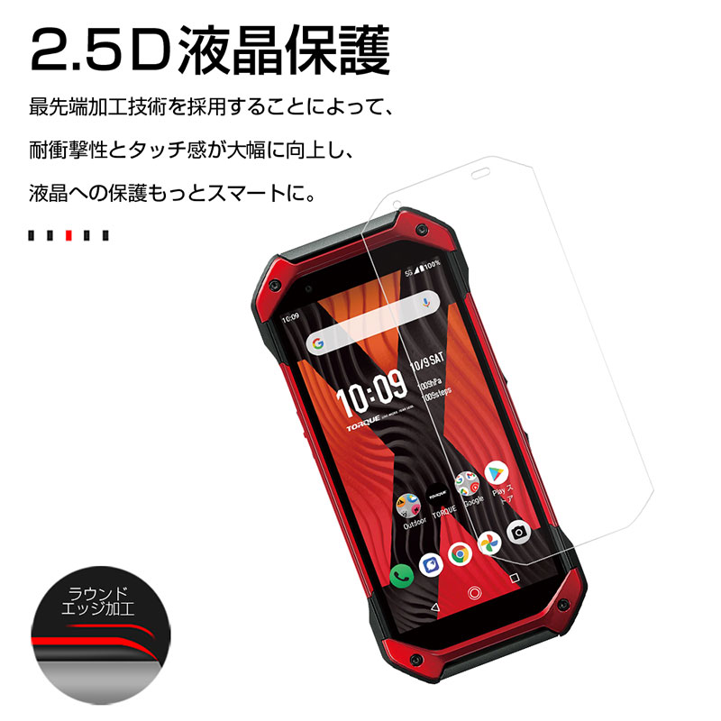 TORQUE 5G KYG01 ガラスフィルム 2.5D 0.3mm au 極薄タイプ 指紋防止 高感度タッチ 撥水 疎油 液晶保護シート 耐衝撃 強化ガラス保護シール 保護フィルム 表面硬度9h フィット 気泡なし 割れ防止 スマホ保護 ピッタリ フルカバー 貼り付け簡単 ゆうパケット 送料無料