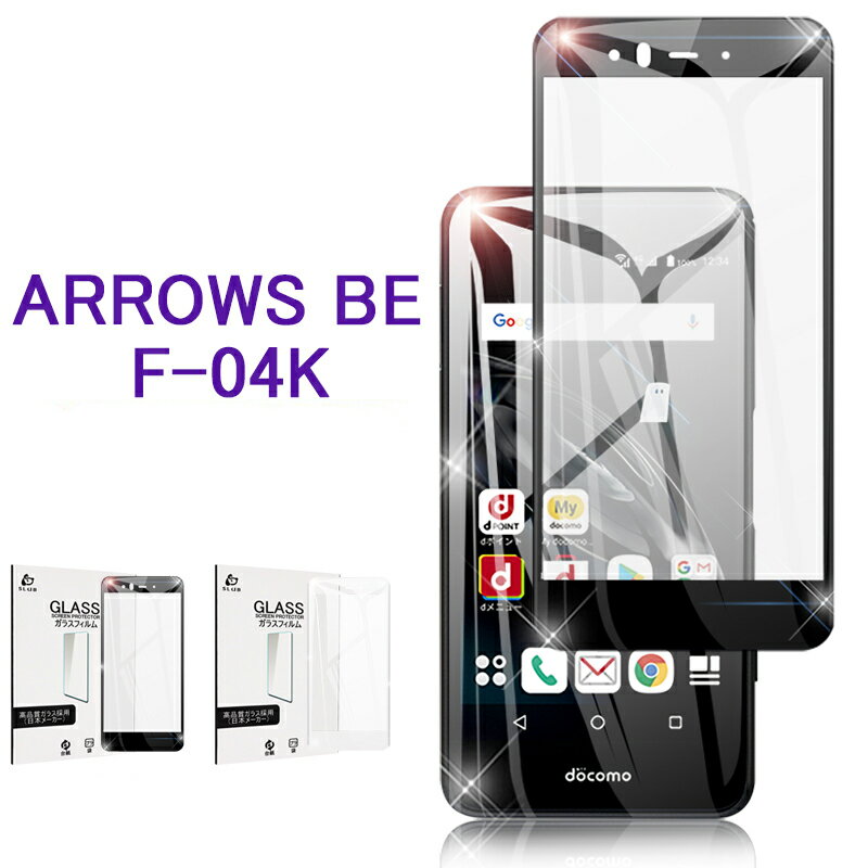 ARROWS BE F-04K 3Dݸ饹ե ARROWS BE F-04K ݸե ARROWS BE F-04K վݸ ARROWS BE F-04K ݸ ARROWS BE F-04K 饹ݸ ARROWS BE F-04K ǥץ쥤 椦ѥå ̵