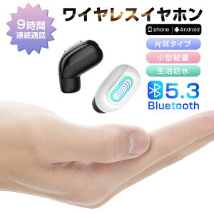 ワイヤレスイヤホン Bluetooth 5.3 超小型 最高音質 ブルートゥースイヤホン 片耳 ヘッドセット ハンズフリー通話 マイク内蔵 無線通話 超軽量 ハイレゾ級高音質