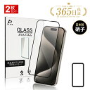 【今だけP10倍】【2枚セット】iPhone16/15/14/13/12全シリーズ 強化ガラスフィルム iPhone16/iPhone16 Pro/iPhone...