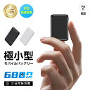 モバイルバッテリー 6800mAh 大容量 小型 薄型 防災電源 PD15W 急速充電 3台同時充電 iPhone17充電 高品質 ミニ シンプル 安全 安定 ...