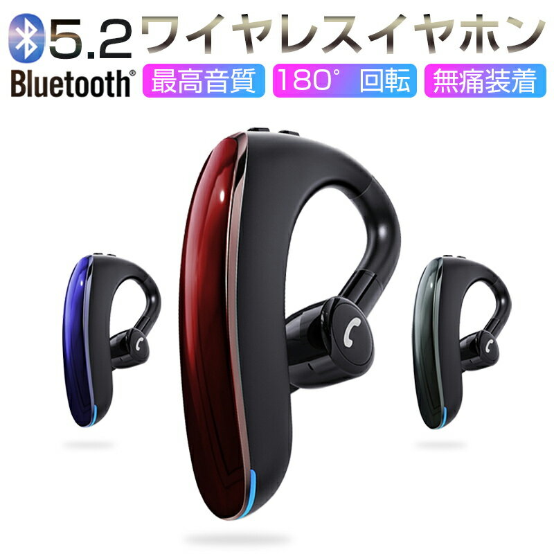 ワイヤレスイヤホン Bluetooth 5.2 左右耳通用 ブルートゥースイヤホン 耳掛け型 ヘッドセット 最高音質 マイク内蔵 …