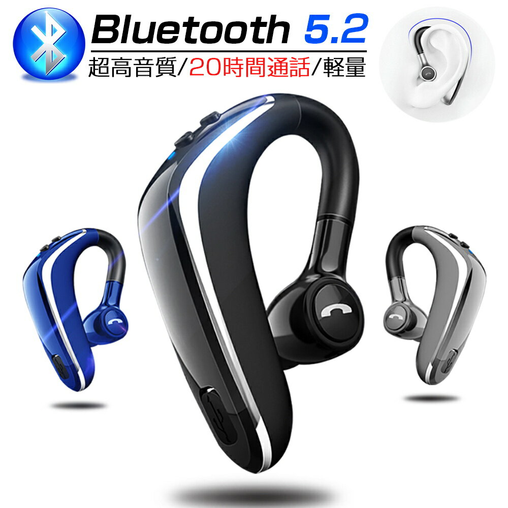 ワイヤレスイヤホン Bluetooth 5.2 耳掛