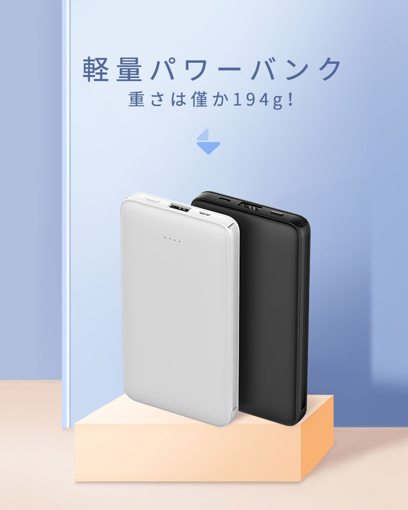 モバイルバッテリー 大容量 ケーブル不要 12000mAh 軽量 コンパクト 3台同時充電 USB出力ポート Micro入力/出力 スマホ充電器 2.1A急速充電 ケーブル内蔵 急速充電 全機種スマホ対応 残量表示ランプ スマホ/タブレット対応 PSE認証 ゆうパケット 送料無料