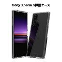 Xperia 5 SOV41 ケース カバー 耐衝撃 Xperia 5 SO-01M カメラ保護 TPU素材 360°全面保護 シリコン au クリア 透明 黄変防止 滑り止め 薄型 軽量 撥油 撥水加工 softbank ソフト全面保護 スマホ保護 防水防滴 汚れ防止 衝撃吸収 持ちやすい ゆうパケット 送料無料