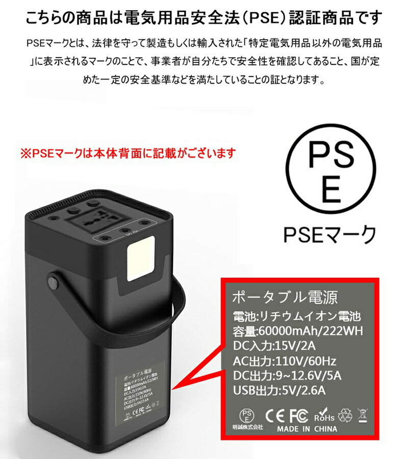 【1,000円クーポン】ポータブル電源 大容量 60000mAh/222Wh 家庭用蓄電池 PSE認証済 純正弦波 AC/DC/USB出力 3つの充電方法 電量表示 ソーラー充電 照明ライト 高輝度 SOS ポータブル ハンドル付き 緊急電源 防災 アウトドア 防災グッズ ゆうパケット 送料無料