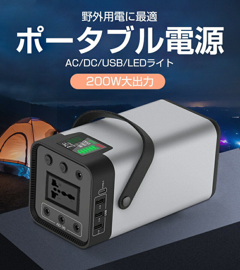 【1,000円クーポン】ポータブル電源 大容量 60000mAh/222Wh 家庭用蓄電池 PSE認証済 純正弦波 AC/DC/USB出力 3つの充電方法 電量表示 ソーラー充電 照明ライト 高輝度 SOS ポータブル ハンドル付き 緊急電源 防災 アウトドア 防災グッズ ゆうパケット 送料無料