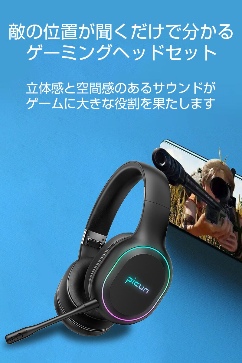 ワイヤレスゲーミングイヤホン Bluetooth 5.2 ヘッドセット ゲームヘッドセット マイク付き ヘッドフォン ゲーム用 PC パソコン スカイプ fps 対応 男女兼用 密閉型 折りたたみ式 リモートワーク ゆうパケット 送料無料