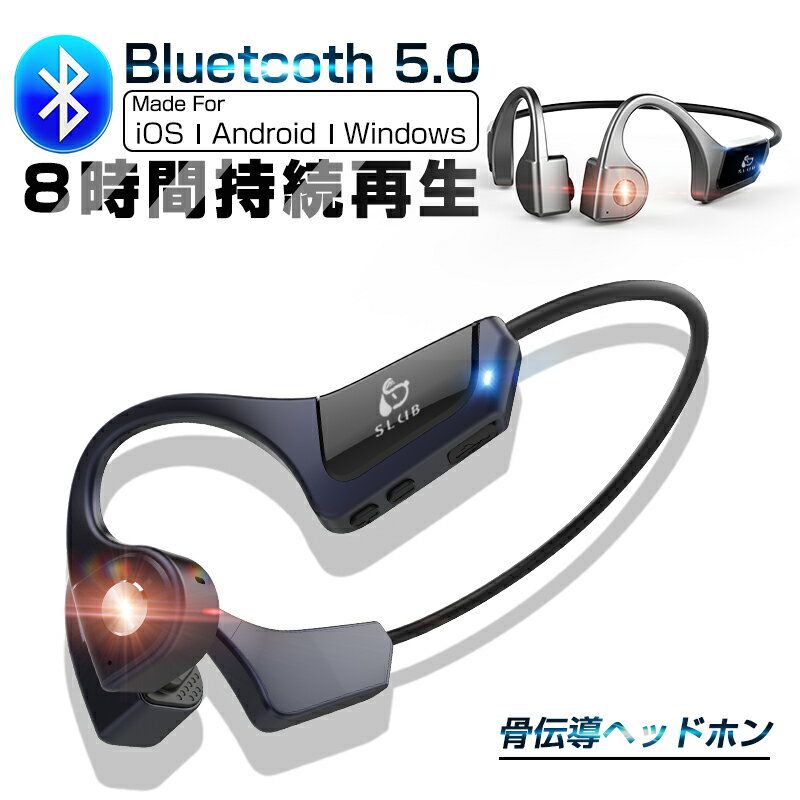 骨伝導ヘッドホン Bluetooth 5.0 ワイヤレスヘッドセット オープンイヤー ヘッドホン ブルートゥースイヤホン スポー…