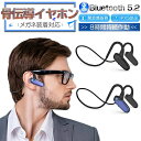 ワイヤレスヘッドセット 骨伝導ヘッドホン Bluetooth 5.2 オープンイヤー ヘッドホン ブルートゥースイヤホン スポーツ用 防水防滴 外音取込み 大容...