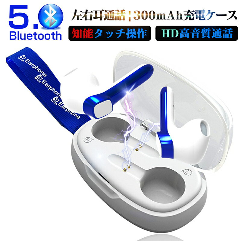 ワイヤレスイヤホン Bluetooth 5.0 ヘッドセット