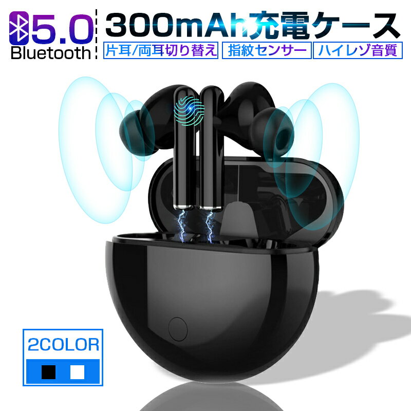 ワイヤレスヘッドセット Bluetooth 5.0