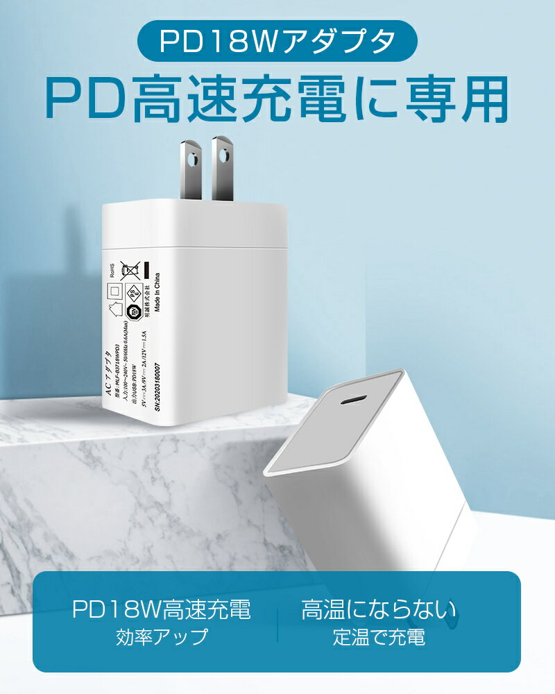 ACアダプター PD 急速充電器 iPhone16 折畳みプラグ iPhone15充電器 iPhone 14充電アダプター USB-C Type-C PD対応 18W 急速充電 PSE認証済 安全充電 トリクル充電 ゆうパケット 送料無料