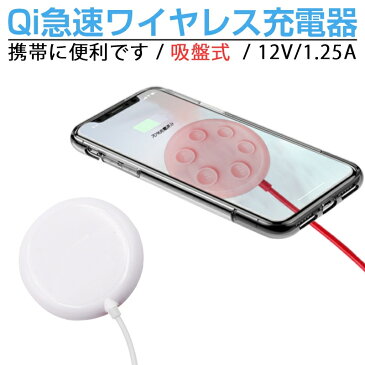 ワイヤレス充電器 強力吸着 ズレない 落ちない QI急速充電 ワイヤレス充電技術 無線充電 15W・10W・7.5W・5W出力対応 安全 安定 CE認証 FCC認証 ROHS認証 ゆうパケット 送料無料