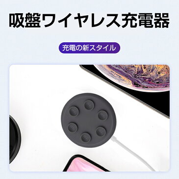 ワイヤレス充電器 強力吸着 ズレない 落ちない QI急速充電 ワイヤレス充電技術 無線充電 15W・10W・7.5W・5W出力対応 安全 安定 CE認証 FCC認証 ROHS認証 ゆうパケット 送料無料