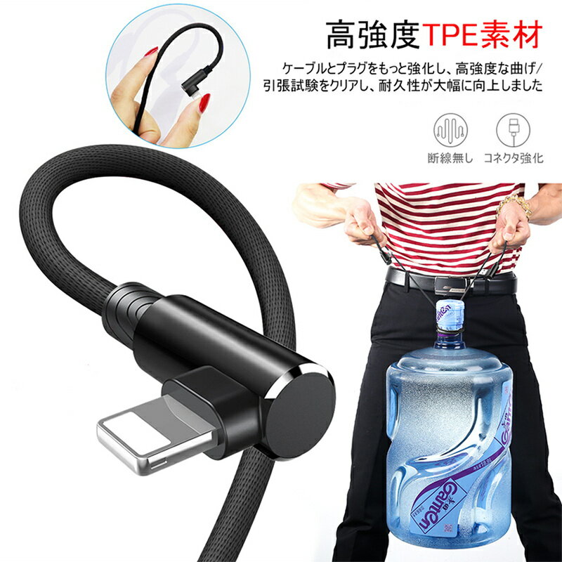 iPhone 充電ケーブル アイフォン 急速充電 L字型デザイン 小型ヘッド 高耐久 ナイロン編み 断線防止 iPhoneケーブル iPad用 急速充電ケーブル 充電器 データ転送 USBケーブル iPhone 14充電 iphone13充電 iphone12充電 長さ2M 送料無料【PL保険加入済み製品・安心】